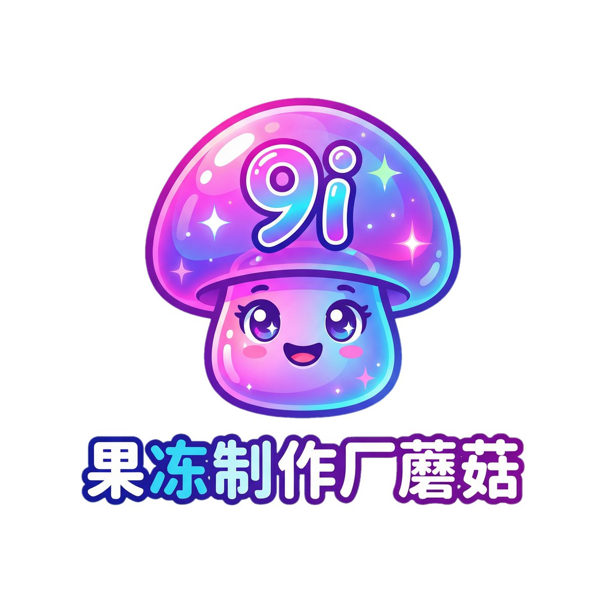 星空传媒Logo